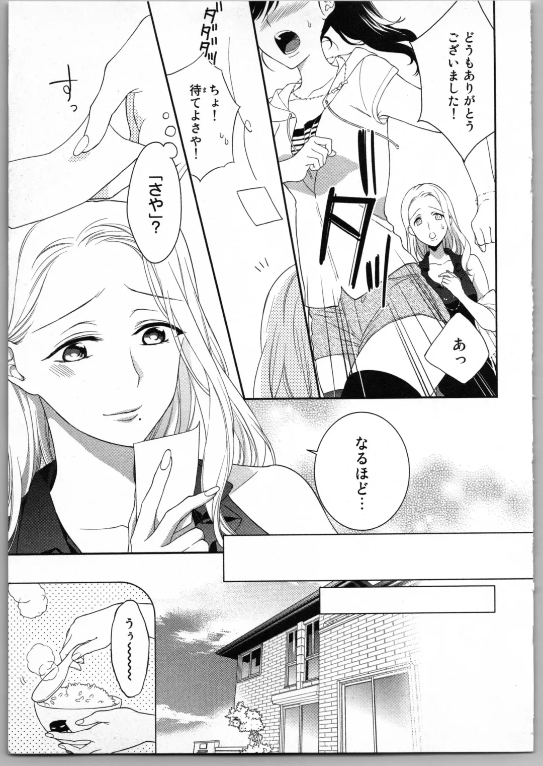 [Carmilla] Onii-chan dakedo Ecchi ga Shitai Fhentai - Page 93