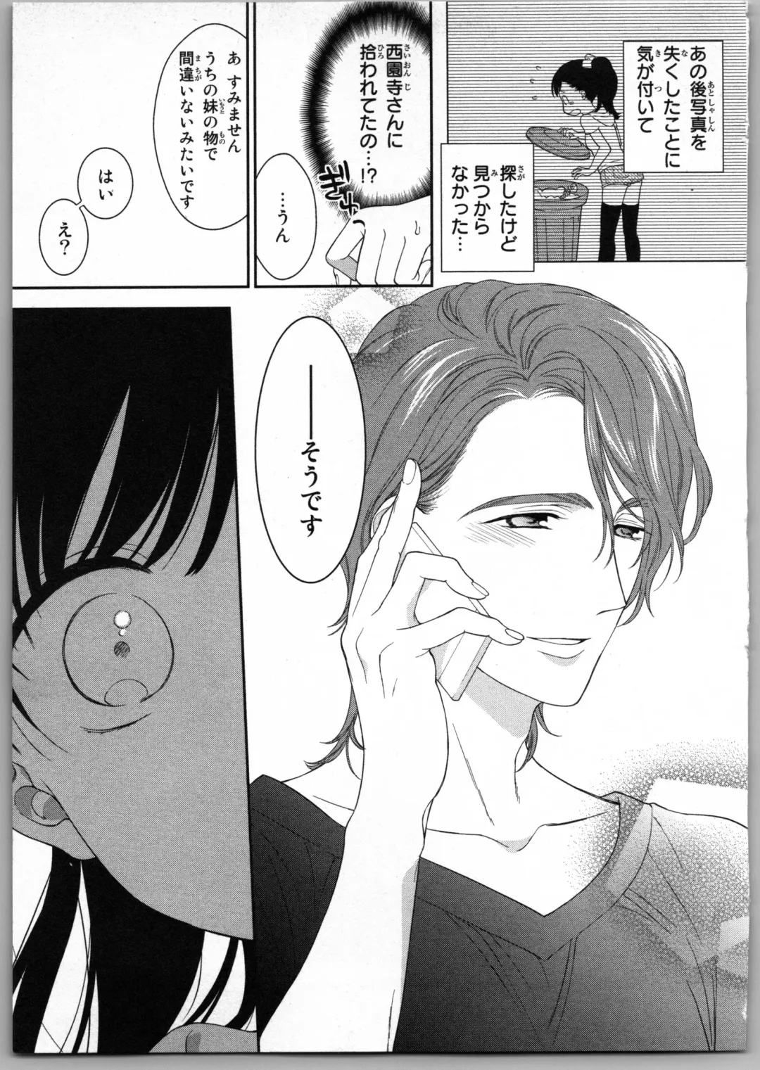 [Carmilla] Onii-chan dakedo Ecchi ga Shitai Fhentai - Page 97