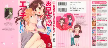 Read [Carmilla] Onii-chan dakedo Ecchi ga Shitai - Fhentai