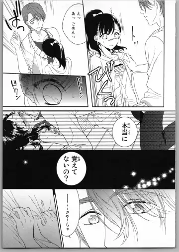 [Carmilla] Onii-chan dakedo Ecchi ga Shitai Fhentai - Page 101