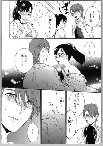 [Carmilla] Onii-chan dakedo Ecchi ga Shitai Fhentai - Page 108