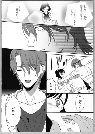 [Carmilla] Onii-chan dakedo Ecchi ga Shitai Fhentai - Page 110