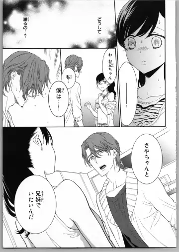 [Carmilla] Onii-chan dakedo Ecchi ga Shitai Fhentai - Page 111