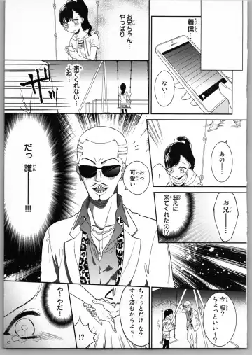 [Carmilla] Onii-chan dakedo Ecchi ga Shitai Fhentai - Page 119