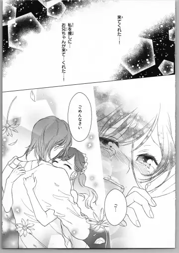 [Carmilla] Onii-chan dakedo Ecchi ga Shitai Fhentai - Page 125