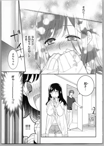 [Carmilla] Onii-chan dakedo Ecchi ga Shitai Fhentai - Page 129