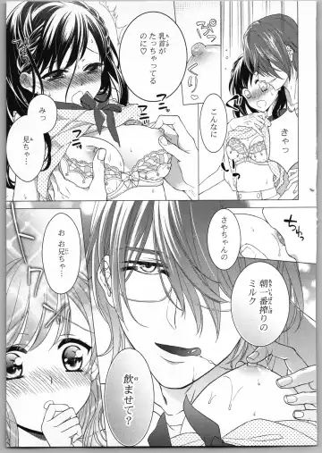 [Carmilla] Onii-chan dakedo Ecchi ga Shitai Fhentai - Page 13