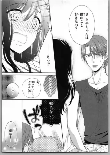 [Carmilla] Onii-chan dakedo Ecchi ga Shitai Fhentai - Page 131