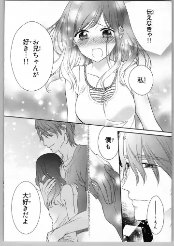 [Carmilla] Onii-chan dakedo Ecchi ga Shitai Fhentai - Page 134