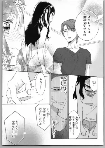 [Carmilla] Onii-chan dakedo Ecchi ga Shitai Fhentai - Page 137