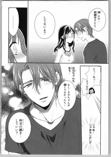 [Carmilla] Onii-chan dakedo Ecchi ga Shitai Fhentai - Page 142