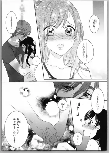 [Carmilla] Onii-chan dakedo Ecchi ga Shitai Fhentai - Page 143