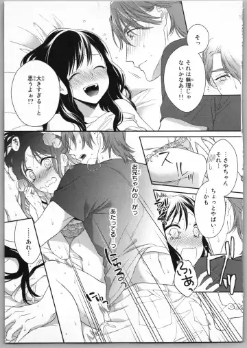 [Carmilla] Onii-chan dakedo Ecchi ga Shitai Fhentai - Page 147