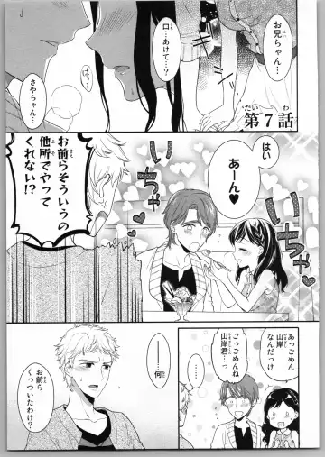 [Carmilla] Onii-chan dakedo Ecchi ga Shitai Fhentai - Page 151