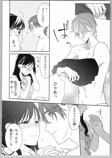 [Carmilla] Onii-chan dakedo Ecchi ga Shitai Fhentai - Page 158