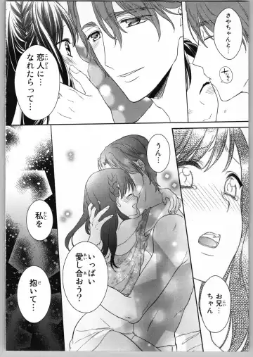 [Carmilla] Onii-chan dakedo Ecchi ga Shitai Fhentai - Page 166