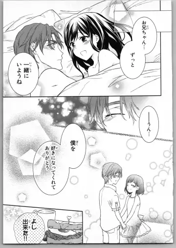 [Carmilla] Onii-chan dakedo Ecchi ga Shitai Fhentai - Page 173