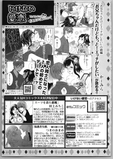 [Carmilla] Onii-chan dakedo Ecchi ga Shitai Fhentai - Page 177