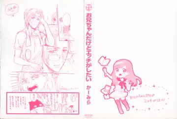 [Carmilla] Onii-chan dakedo Ecchi ga Shitai Fhentai - Page 2