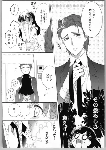 [Carmilla] Onii-chan dakedo Ecchi ga Shitai Fhentai - Page 20