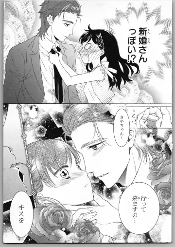 [Carmilla] Onii-chan dakedo Ecchi ga Shitai Fhentai - Page 21