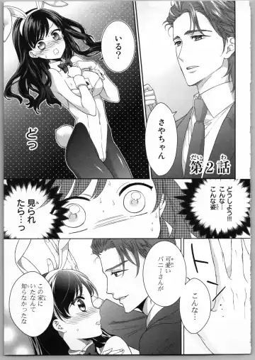 [Carmilla] Onii-chan dakedo Ecchi ga Shitai Fhentai - Page 31