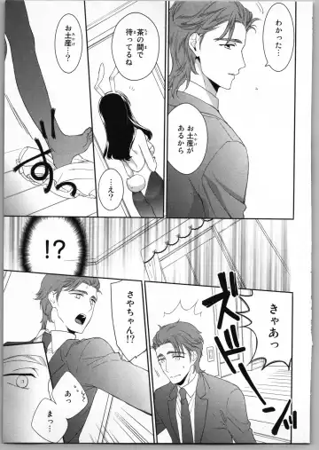 [Carmilla] Onii-chan dakedo Ecchi ga Shitai Fhentai - Page 35