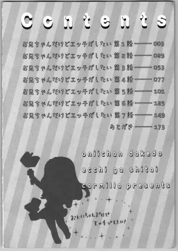 [Carmilla] Onii-chan dakedo Ecchi ga Shitai Fhentai - Page 4