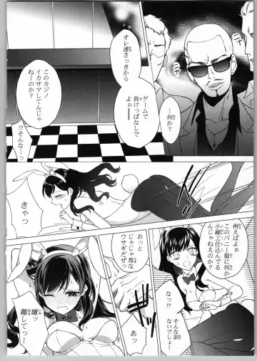 [Carmilla] Onii-chan dakedo Ecchi ga Shitai Fhentai - Page 44