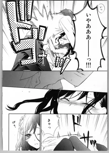 [Carmilla] Onii-chan dakedo Ecchi ga Shitai Fhentai - Page 60
