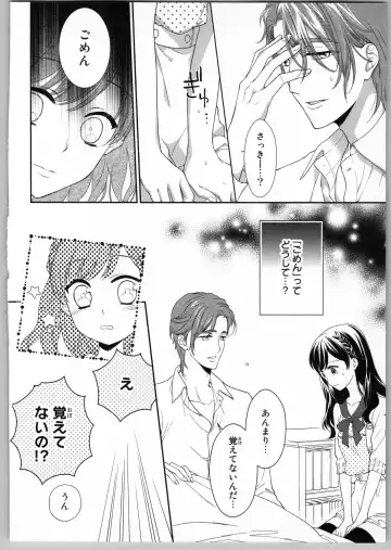 [Carmilla] Onii-chan dakedo Ecchi ga Shitai Fhentai - Page 66