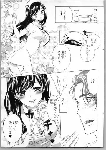 [Carmilla] Onii-chan dakedo Ecchi ga Shitai Fhentai - Page 69