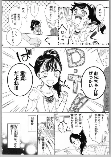 [Carmilla] Onii-chan dakedo Ecchi ga Shitai Fhentai - Page 82