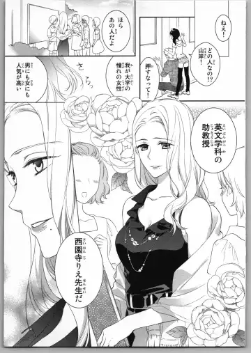 [Carmilla] Onii-chan dakedo Ecchi ga Shitai Fhentai - Page 89