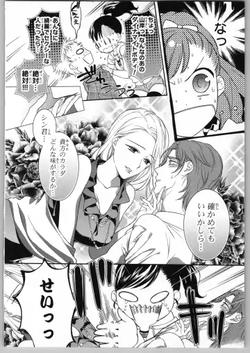 [Carmilla] Onii-chan dakedo Ecchi ga Shitai Fhentai - Page 90