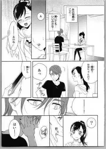 [Carmilla] Onii-chan dakedo Ecchi ga Shitai Fhentai - Page 95