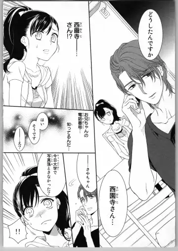 [Carmilla] Onii-chan dakedo Ecchi ga Shitai Fhentai - Page 96