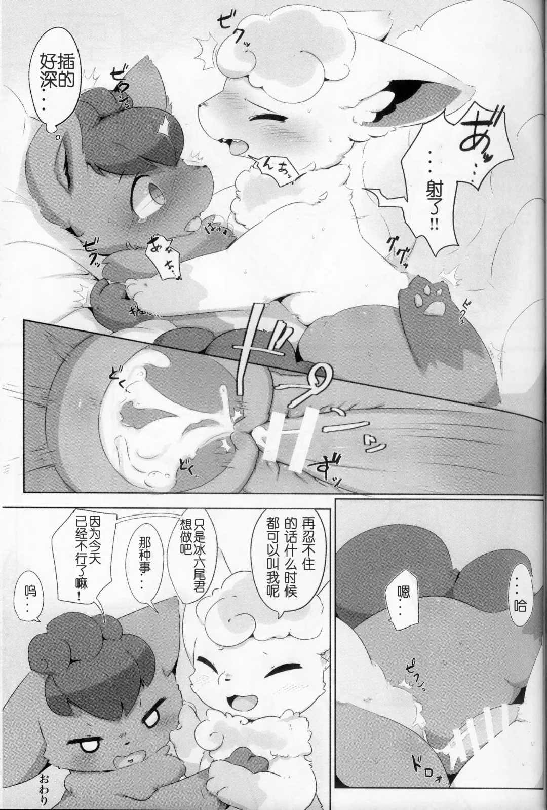 Rokon ni rokkuon! Fhentai - Page 18