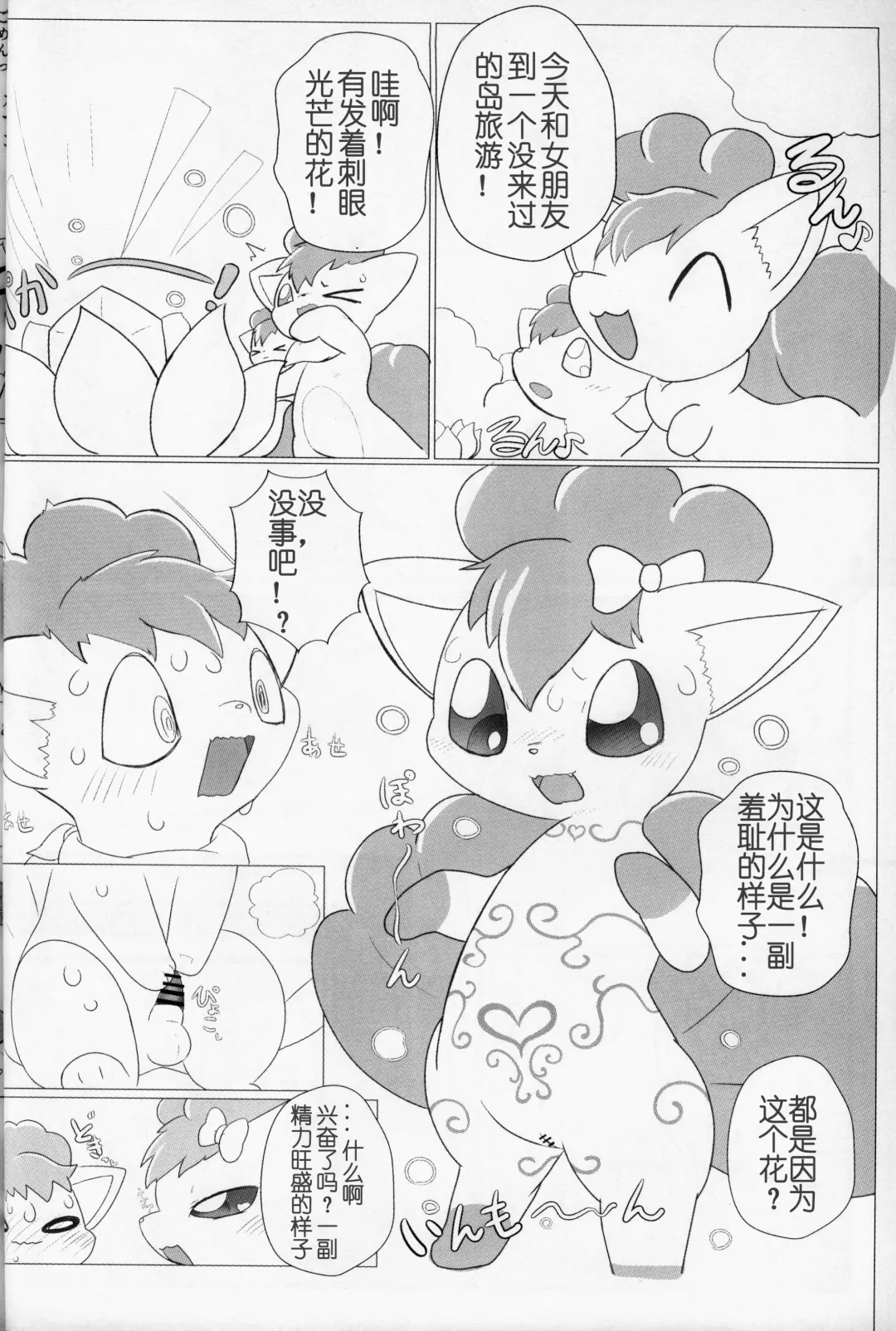 Rokon ni rokkuon! Fhentai - Page 27