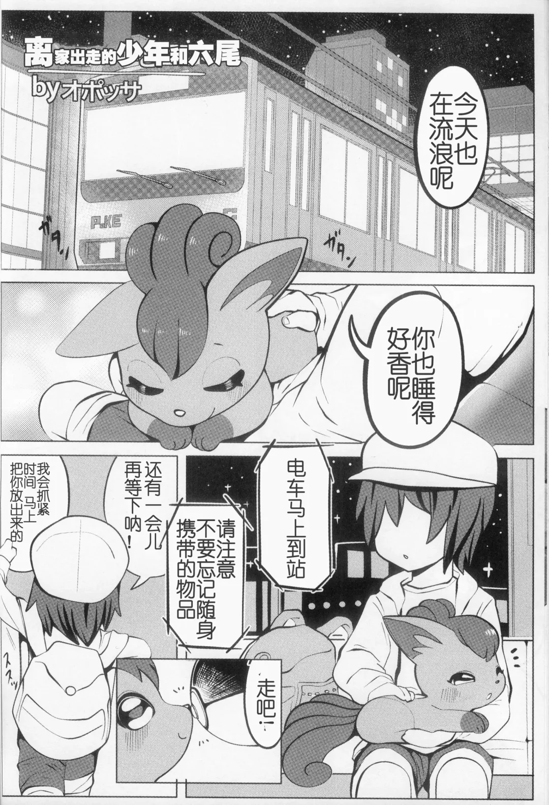 Rokon ni rokkuon! Fhentai - Page 31