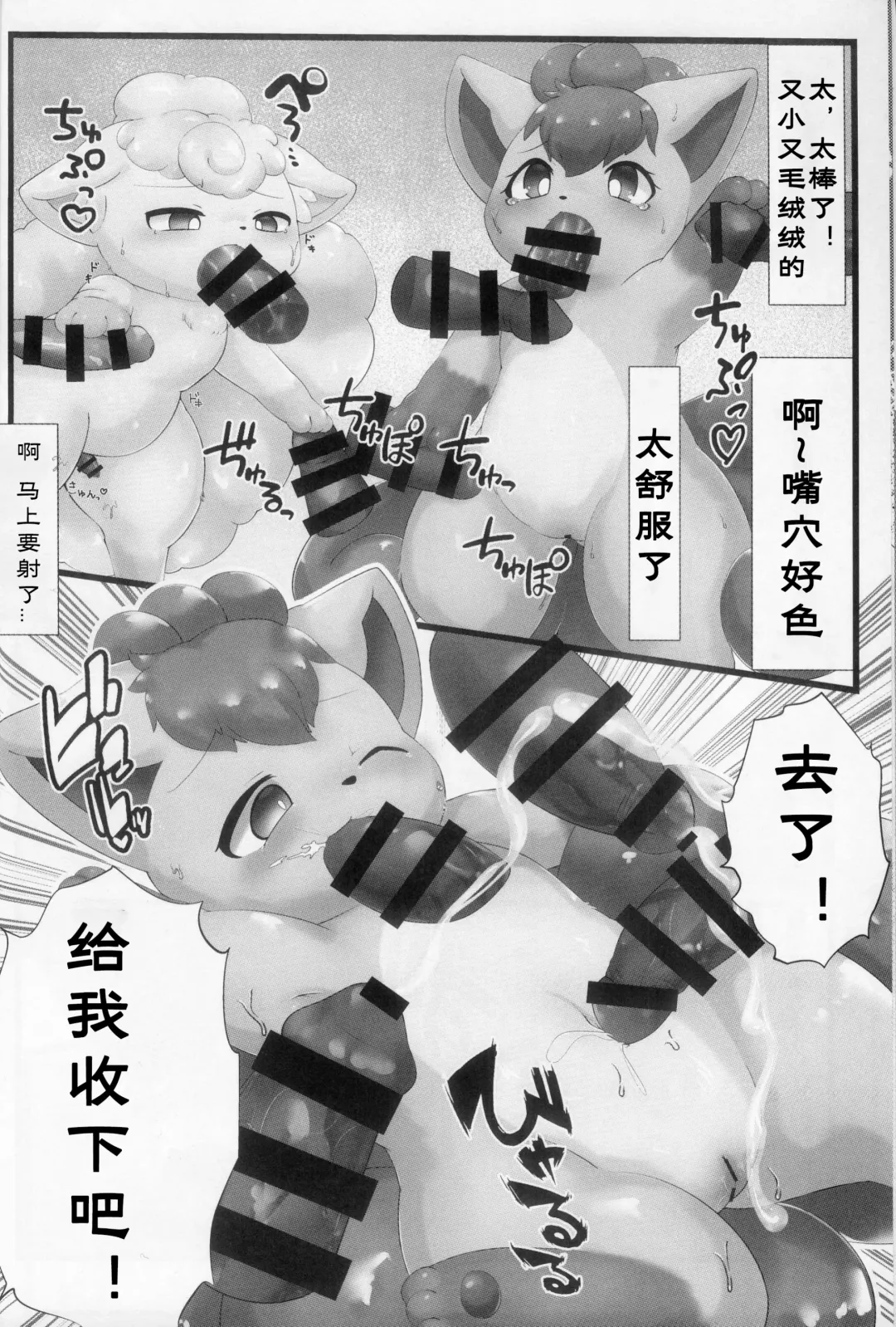 Rokon ni rokkuon! Fhentai - Page 7