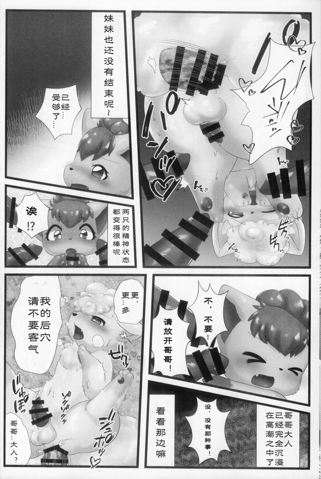 Rokon ni rokkuon! Fhentai - Page 9