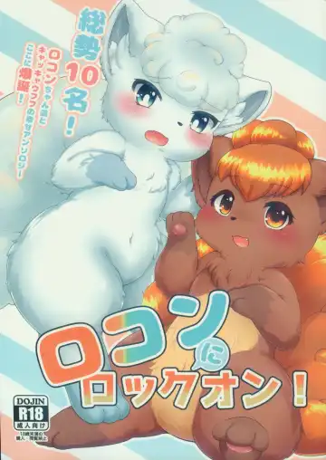 Read Rokon ni rokkuon! - Fhentai