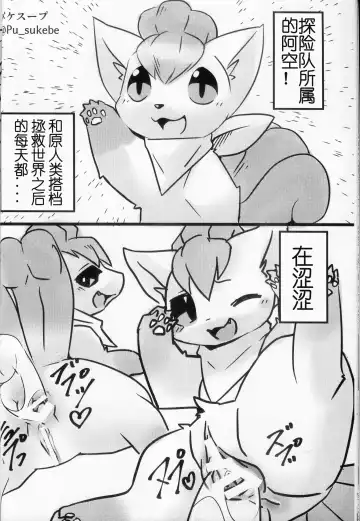 Rokon ni rokkuon! Fhentai - Page 19