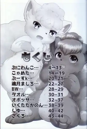 Rokon ni rokkuon! Fhentai - Page 2