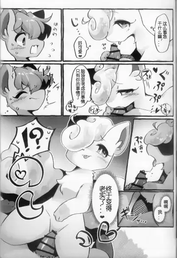 Rokon ni rokkuon! Fhentai - Page 24