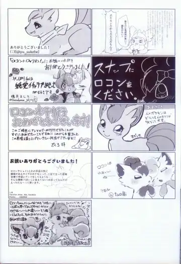 Rokon ni rokkuon! Fhentai - Page 44