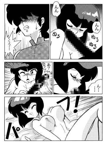 [Yamamoto] Nabiki no Torihiki Fhentai - Page 15