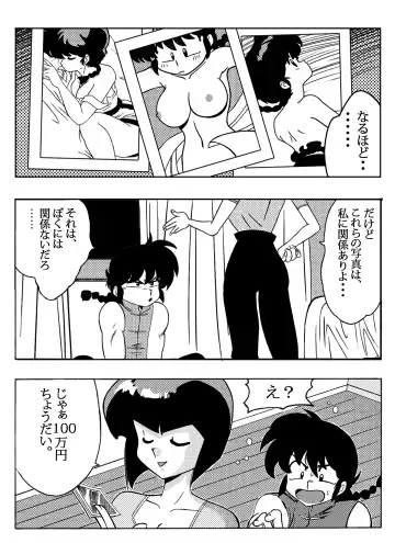 [Yamamoto] Nabiki no Torihiki Fhentai - Page 4
