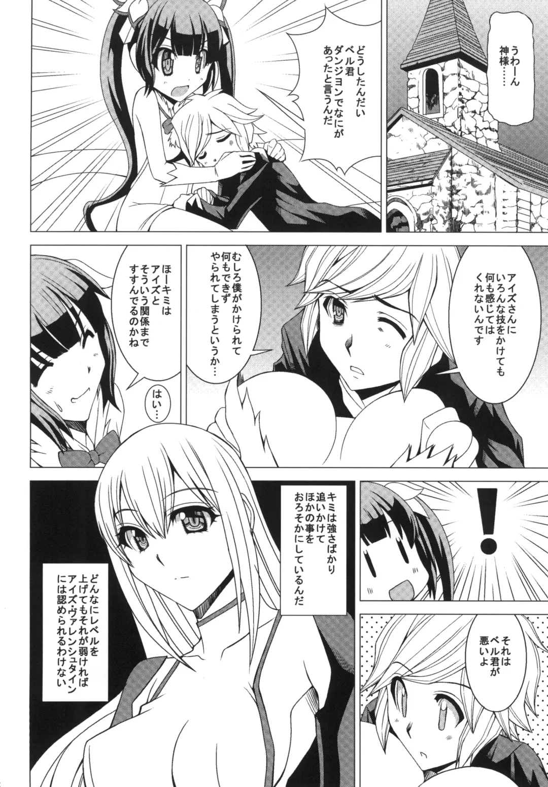[Hiro - Sakurai Ayu] Hesuteia No Zero Kara Hajime Ru Sen Waza Kyoudou Fhentai - Page 6